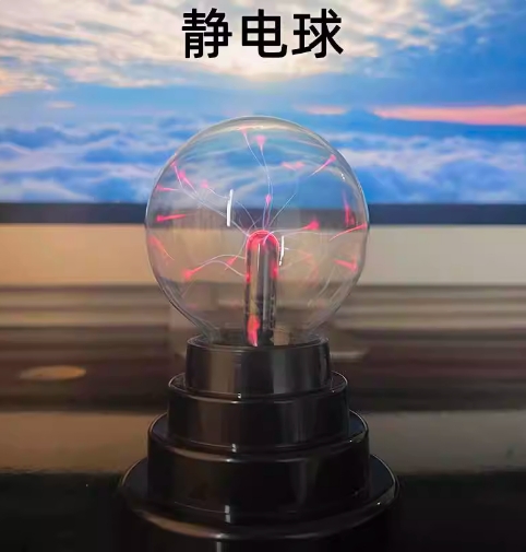 长期批发制作静电球  另外接电子玩具加工