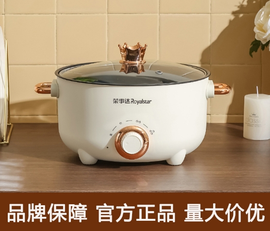 荣事达电煮锅 实力一手货源厂家，大量现货库存，非定制产品48小时可出货